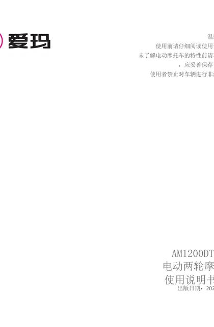 aima 爱玛DQ5ProCM-E22D10K鲸